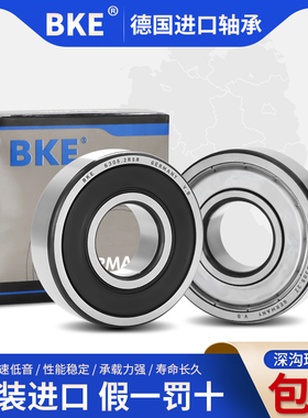 德国BKE高速进口轴承 6307 6308 6309 6310 6311 6312 6313 ZZ RS