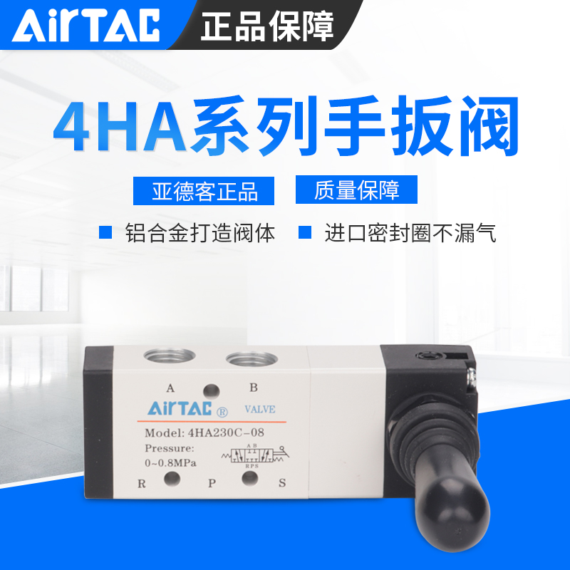 气动开关手动阀4h210-08二位五通手扳换向气缸阀门控制4h310-10