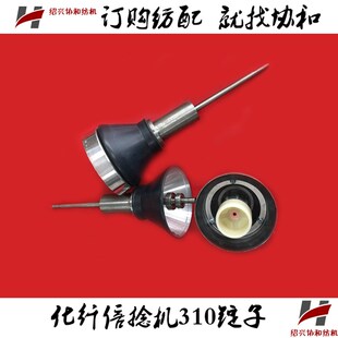 协和纺机纺配 倍捻机配件 化纤倍捻机配件310锭子整套及结合件