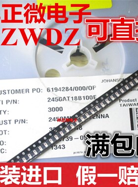 全新原装正品 2450AT18B100E 天线JOHANSON蓝牙2.4G内置3mm无线RF