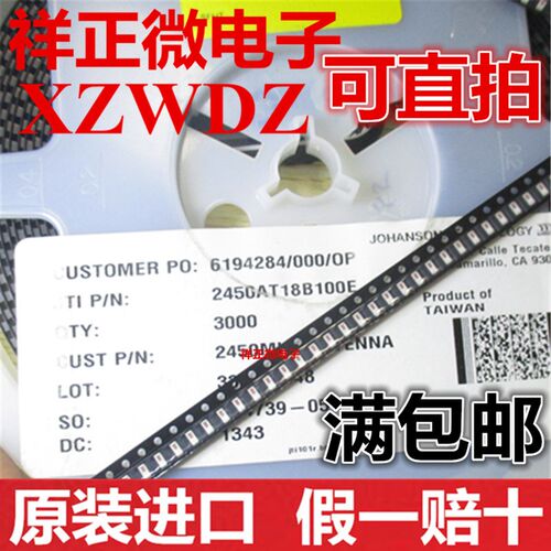 全新原装正品 2450AT18B100E 天线JOHANSON蓝牙2.4G内置3mm无线RF
