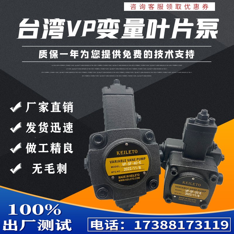 台湾WINMOST凯利通VP-SF-12-A VP-SF-12/20/30/40-A/B/C/D/E 叶片