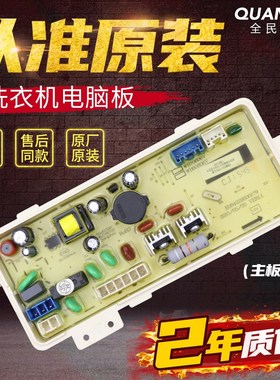 三洋洗衣机电脑板DB70377YES/DB80377YES/DB90377YES主板显示板