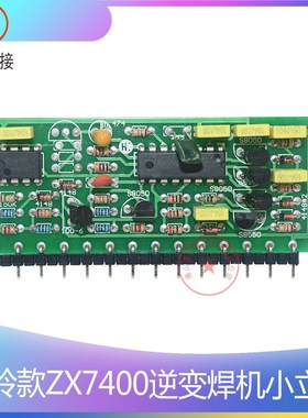 瑞玲款带KA3525A LM358P控制芯片 ZX7400单管IGBT逆变焊机小立板