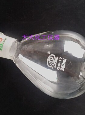 茄行烧瓶 旋转蒸发仪蒸馏瓶50ml/24  100ml 250ml 500ml 1000ml2L