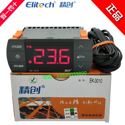 Elitech精创EK-3010冰柜展示柜冷库温度控制器冷暖智能数显温控仪