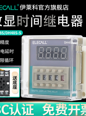 DH48S-S数显时间继电器220V24V12V通电延时双循环控制器定时开关