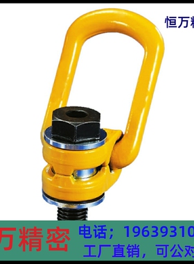 怡合达型万向旋转吊环 TCF32-0.4T 0.6T 0.7T 1.5T 2.5T 4T TCF31