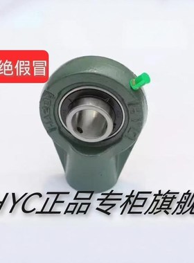 HYC外球面轴承带座悬吊式座型UCHA204 HA205 HA206 HA207 208 209