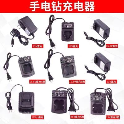 充电器12V手电钻16.8V18V21V9980VF锂电池通用快充座充电池充电器