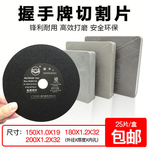 握手牌角磨机手砂轮片不锈钢铝合金金属切割机双网超薄树脂切割片