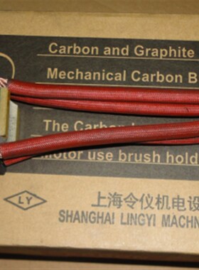 EG319P电机碳刷电刷 25X32X50MM 进口品质 4根导线