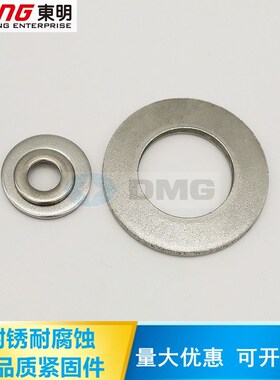 东明 316不锈钢平垫GB848垫片小外径 小平垫A级M1.6-M36