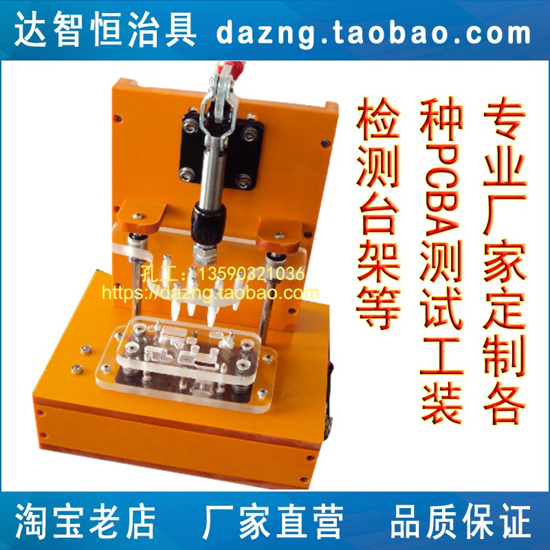 PCBA测试架 烧录治具 PCB检测工装 通断检具 电检冶具台架 模具