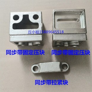 20MM宽 固定夹齿距8M 机械手配件 横走机同步带固定压块拉紧块
