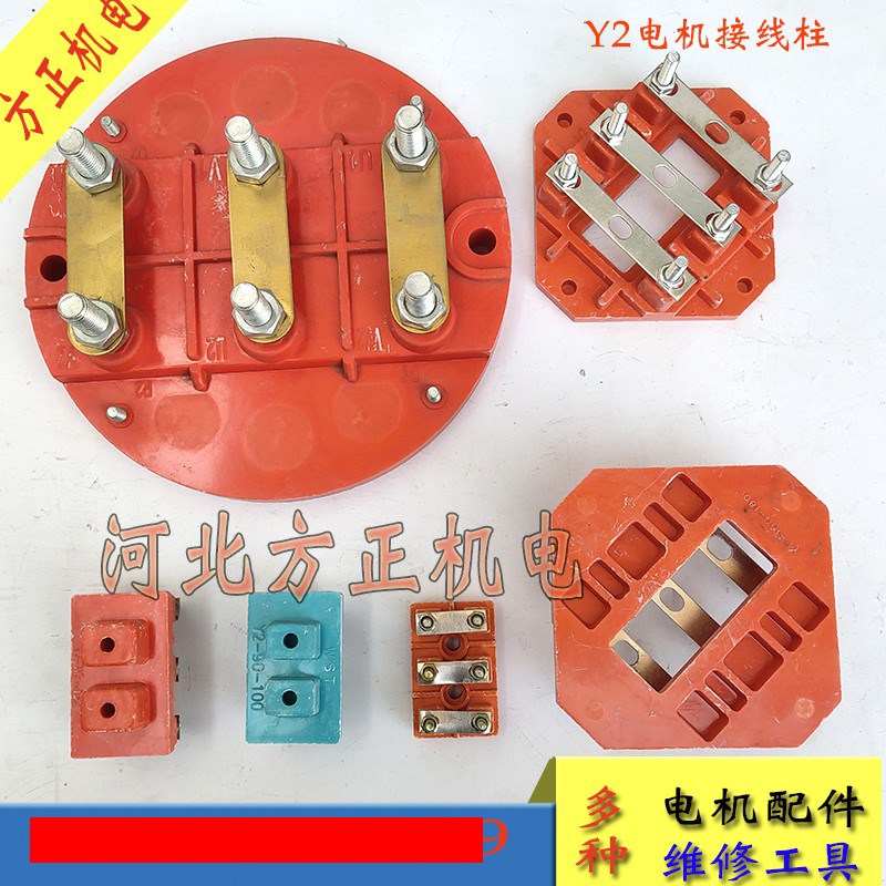 Y2接线柱 YE2电机接线板端子5.5 7.5 18.5kw 132 160 200 250280