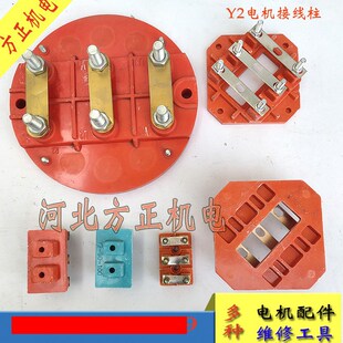 18.5kw 7.5 132 160 250280 Y2接线柱 200 YE2电机接线板端子5.5