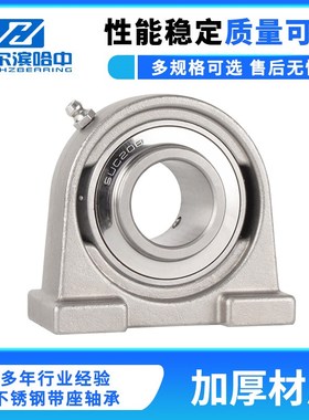 不锈钢外球面带座轴承SUCPA202 203 204 205 206 207 208 209 210