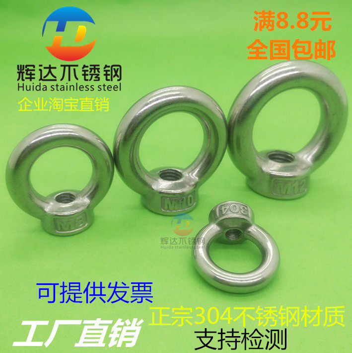 304不锈钢吊环螺母吊母船用五金吊环螺丝M6M8M10M12M14M16M20M24