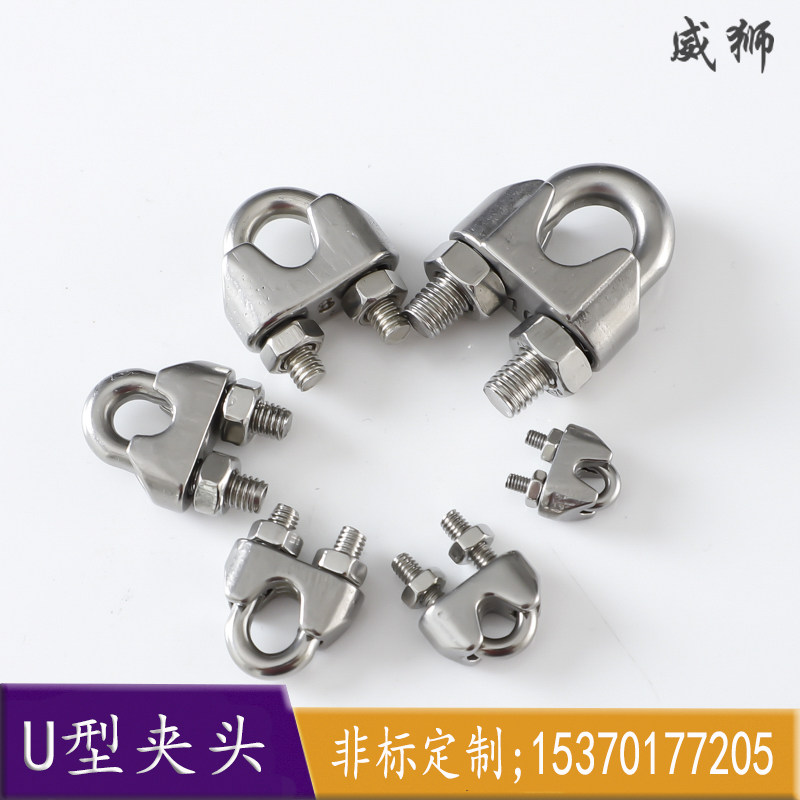 304不锈钢卡头钢丝绳夹头锁紧器U型锁扣绳扣轧头线卡子线夹M2-M32