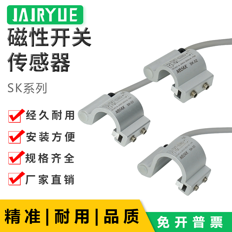 气缸磁性开关感应器代亚德客CS1-B1/B2/B3/B4/B5/B6/B7/B8传感器
