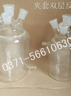 双层夹套反应瓶双层筒形反应瓶 夹套反应器 结晶瓶2000ml