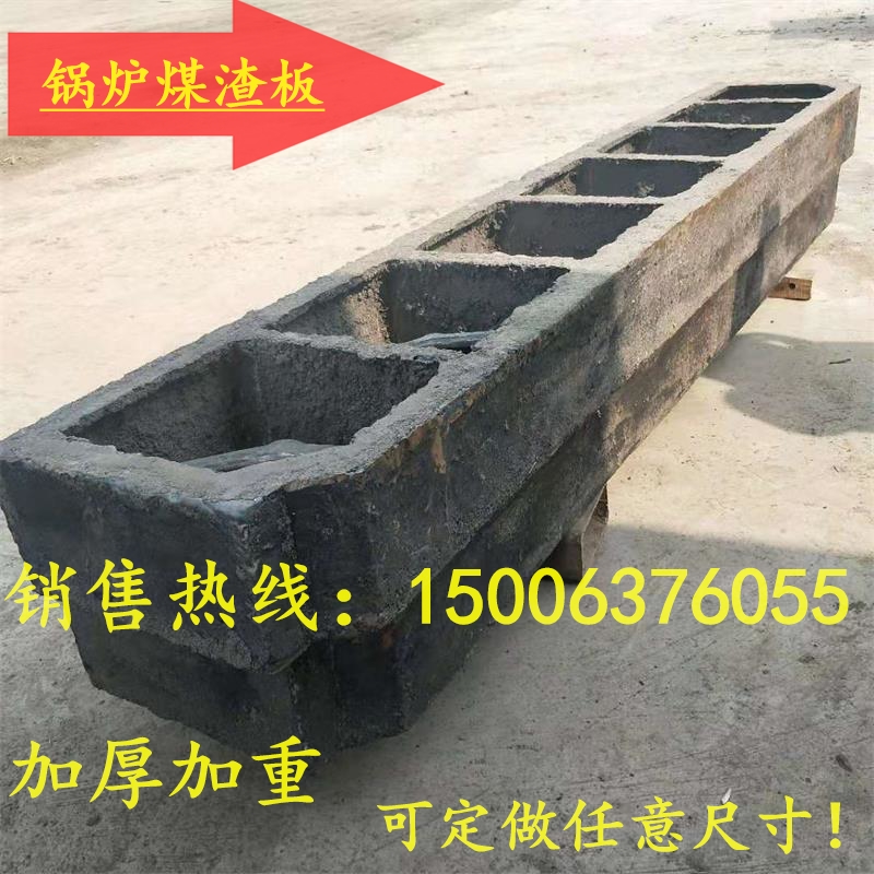 锅炉专用煤闸板 煤渣板 挡煤板 煤挡板 锅炉除渣机配件煤渣板