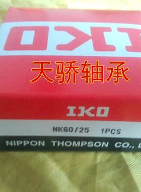 日本进口IKO滚针轴承NAG4914UU 4915 4916 4917 4918 4919 4920UU