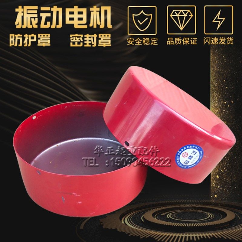 振动电机风罩直径内径307高厚110罩壳防尘罩 密封壳 防护罩密封罩,童装/婴儿装/亲子装,泳帽,淘宝优惠券,粉丝福利购,淘宝优惠卷