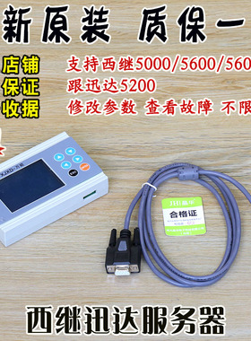 西继迅达电梯服务器SM5000调试器SCH5600/5200/OP-6000操作器XJXD