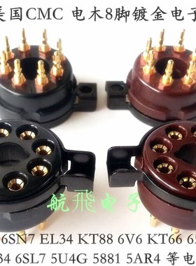 原装美国CMC 电木8脚镀金电子管座黑色红色适6SN7 EL34 KT88 6V6