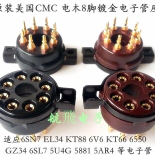 原装美国CMC 电木8脚镀金电子管座黑色红色适6SN7 EL34 KT88 6V6