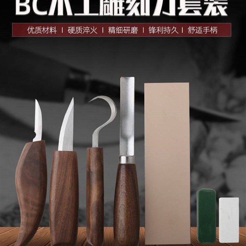 行星工坊木工雕刻刀套装修边挖勺刀 手工diy专业工具木匠手作刻刀