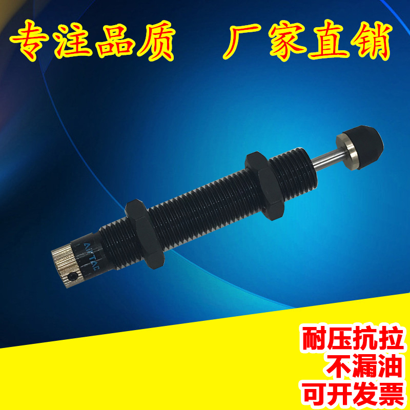 油压液压缓冲器稳速器AC/ACA1425/2016/2020/2030/2050/2525