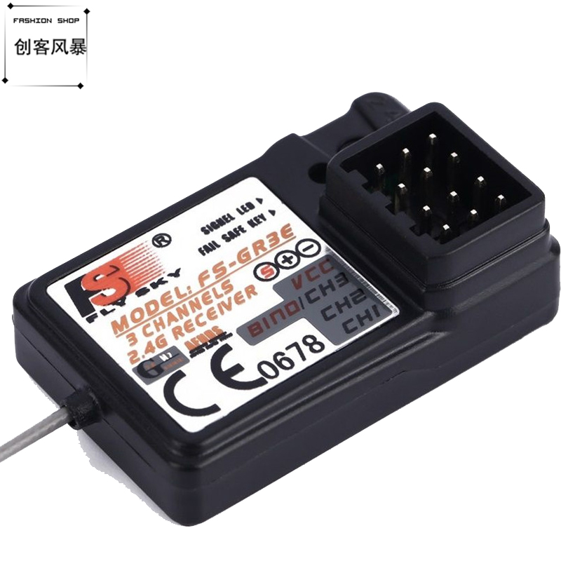 富斯GR3E FS/GT2/GT3/GT3B 2.4G 接收机3三通道 带失控保护