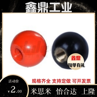 D40 M10 D25 D30 D20 M12 手柄球HAJ56 D35