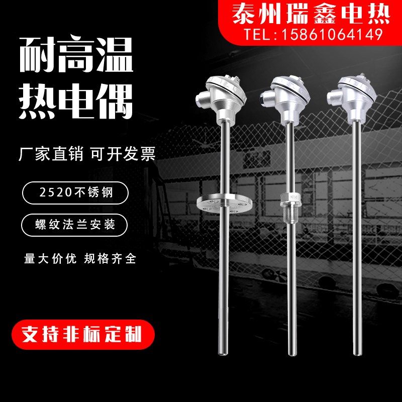 WRNWZP130230K型不锈钢热电偶PT100热电阻温度传感器探头偶热电,饰品/流行首饰/时尚饰品新,链条,淘宝优惠券,粉丝福利购,淘宝优惠卷