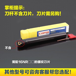 数控车床刀具内螺纹车刀刀杆SNR0020Q16-B SNR0025R16-B带刀垫
