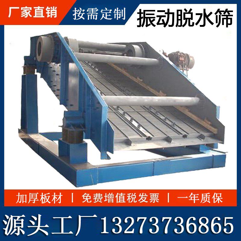 筛河砂机块煤筛选机煤泥脱介筛脱水筛TTS震动筛沙矿砂尾矿筛选机