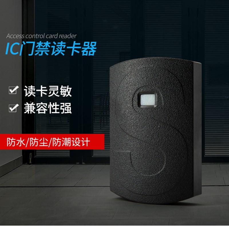 S型磨砂韦根26 34 id卡 M1 IC卡 二代证门禁读头 15693开门刷卡器