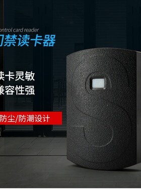 S型磨砂韦根26 34 id卡 M1 IC卡 二代证门禁读头 15693开门刷卡器