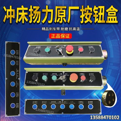 冲床配件扬力JF21-25T工作台面下模板模具冲平板平台冲台面垫板