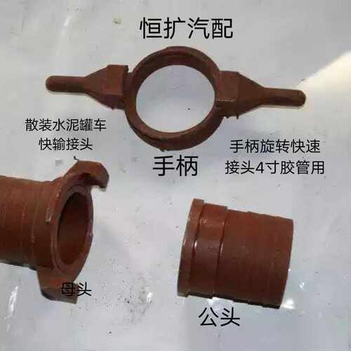 散装罐车配件接头4寸手柄旋转快速接头放料胶管接头水泥罐车配件