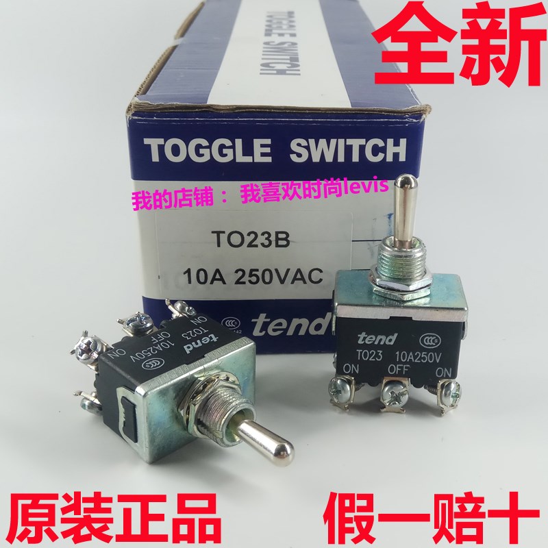 正品台湾天得tend 钮子手动复位TO23B摇头开关TO23 6脚 TYPE1322