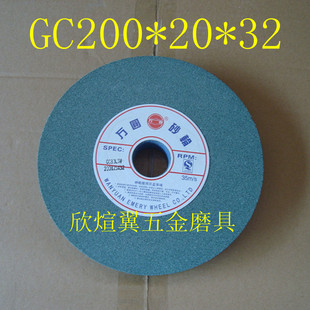 万圆砂轮/砂轮机砂轮/平型砂轮/瓷砂轮绿色GC200*20*32