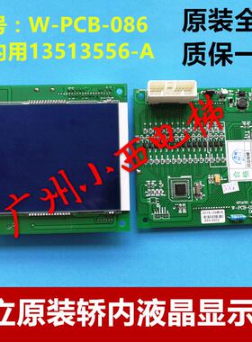 全新原装日立电梯液晶显示板W-PCB-086 6.4寸 W-PCB-039 13513556
