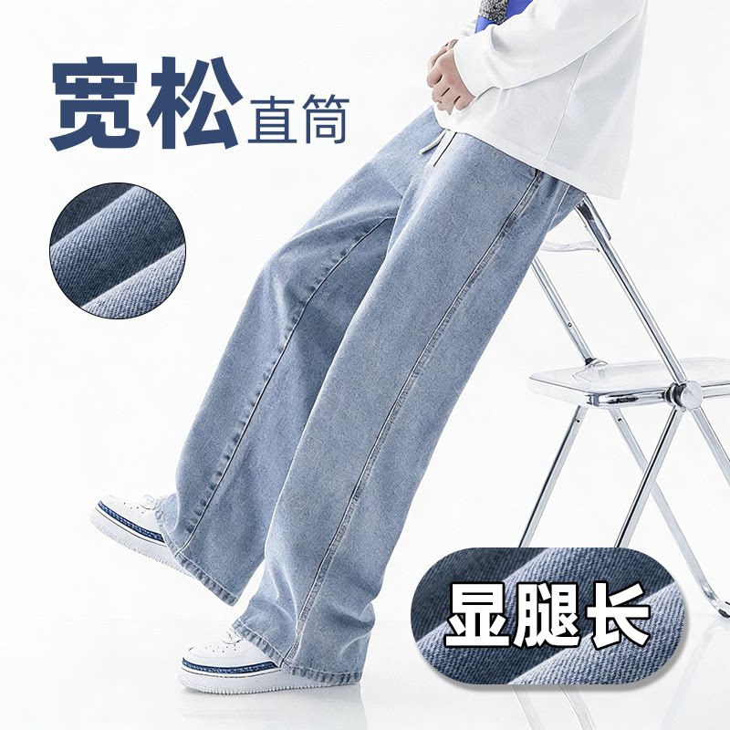 ESUNQ 牛仔裤2026新款男潮酷帅气青少年阔腿水洗男士宽松直筒裤子