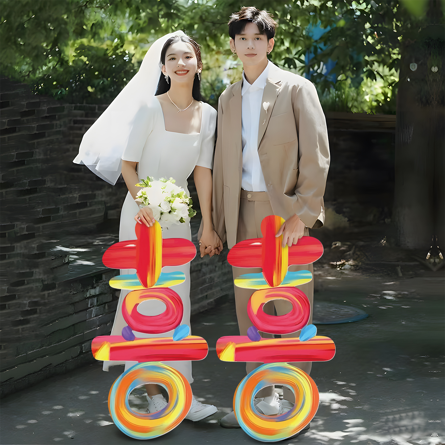 结婚彩色多巴胺立体喜字KT板拍照