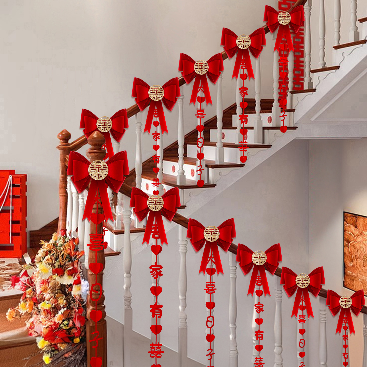 结婚楼梯扶手婚房布置喜字拉花