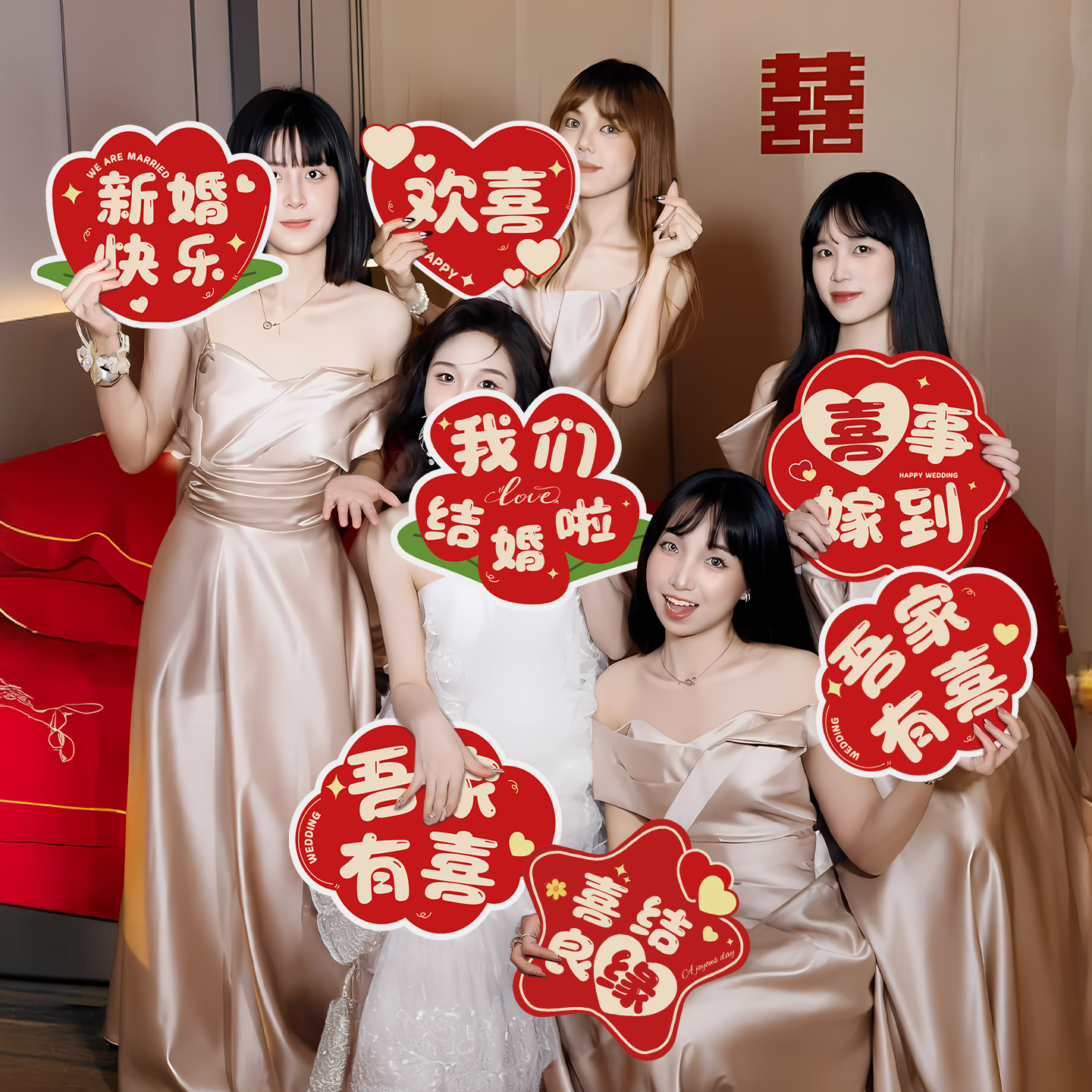 接亲拍照道具结婚新娘晨袍手举牌KT板装饰婚房氛围感高级出片神器,节庆用品/礼品,堵门/游戏道具,淘宝优惠券,粉丝福利购,淘宝优惠卷